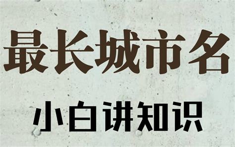 上名字